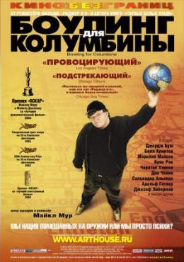 Боулинг Для Колумбины / Bowling For Columbine (2002) DVDRip Смотреть фильм Онлайн