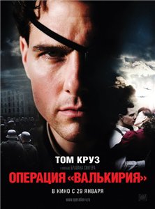 Операция Валькирия / Valkyrie (2008) DVDRip Онлайн