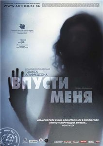 Впусти меня / Let the Right One In (2008) DVDRip Онлайн